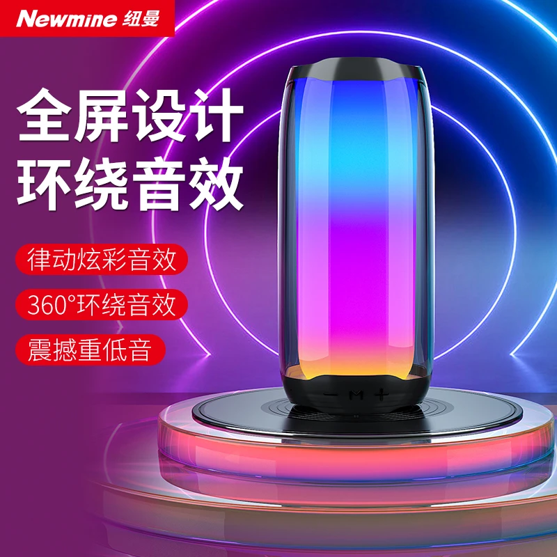 纽曼Newmine/BT56蓝牙音箱AI智能户外家用桌面全屏炫彩灯重低音炮
