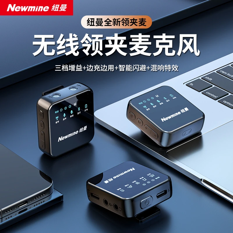 纽曼MC206无线领夹降噪麦克风蓝牙唱歌直播无线麦克风领夹麦