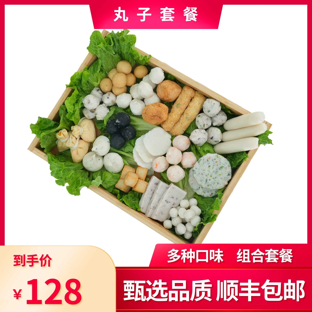 海鲜丸子组合装速冻丸子烧烤关东煮火锅丸子套餐1000g 顺丰包邮