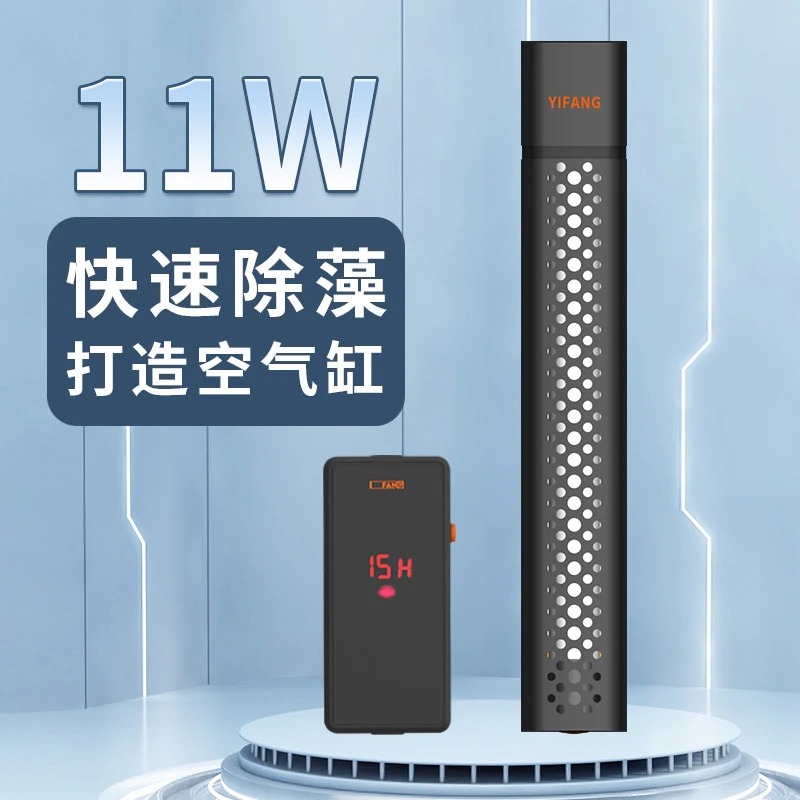 一方杀菌灯UV紫外线灭菌定时除藻小型鱼缸黄绿水族箱净水消毒设备
