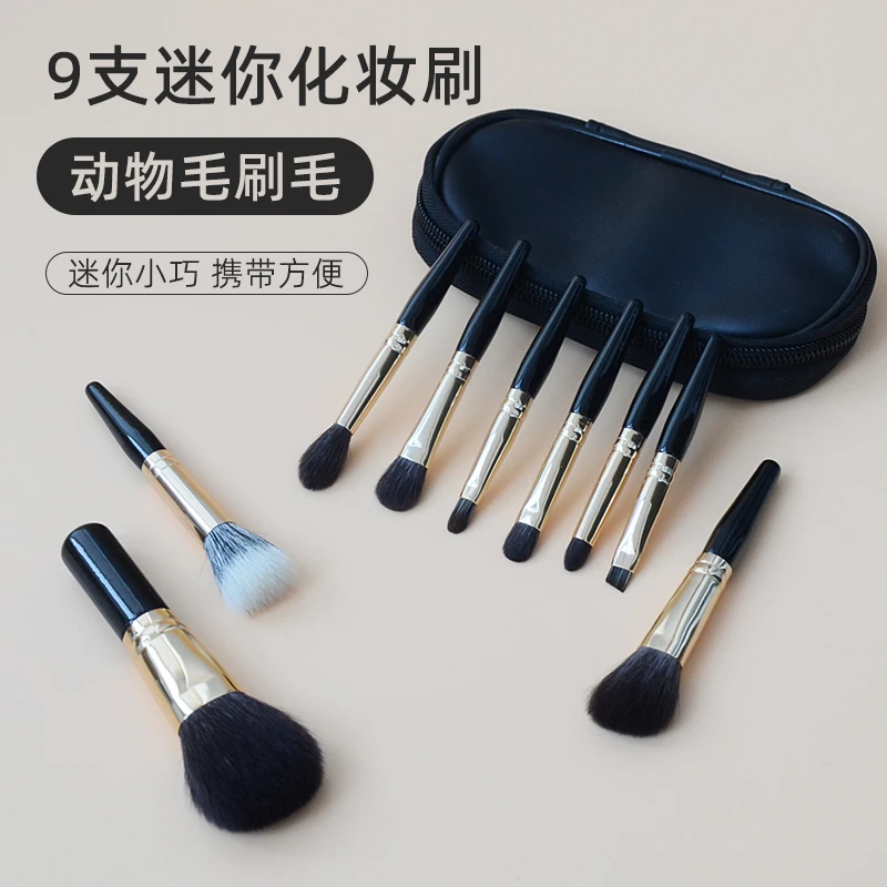 初学者便携化妆刷迷你化妆套刷组合柔软动物毛美妆刷眼部晕染刷子