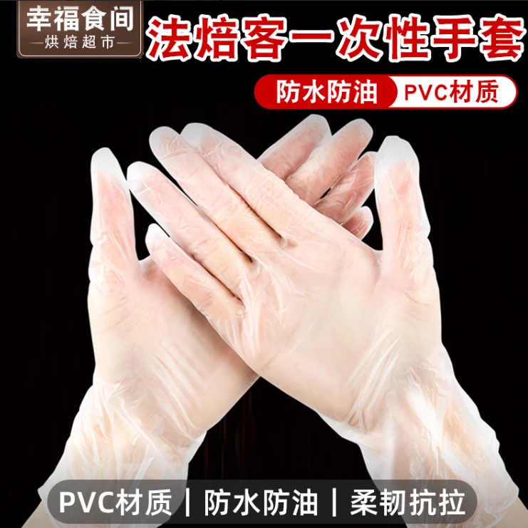 面大师一次性手套食品级专用烘焙厨房用透明防油防粘餐饮不沾家用