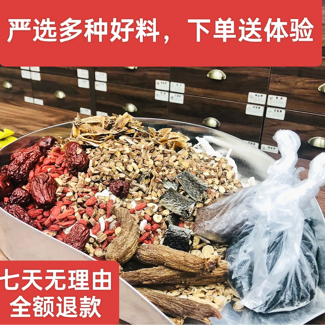苗真本草山货炮制好的