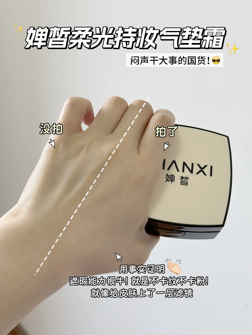 一池云锦柔光持妆气垫霜轻薄无瑕焕颜水光肌保湿养肤均匀修饰肤色