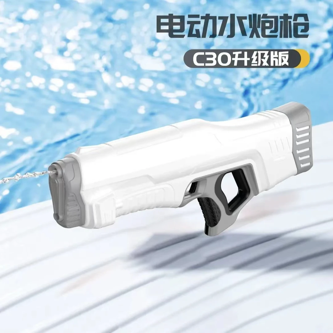 水炮【C30】水枪电动连发高压强力大号水枪户外打水仗神器