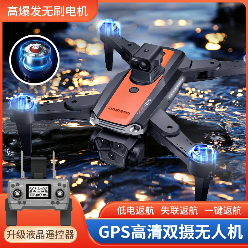 未使用 XMR/C HJ91-GPS无刷大电机自动返航折叠航拍无人机 长续航