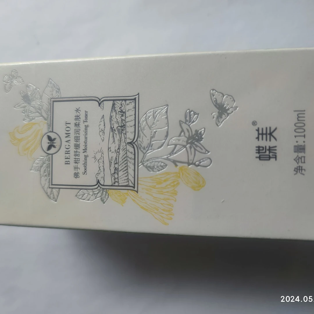 佛手柑舒缓细润柔肤水