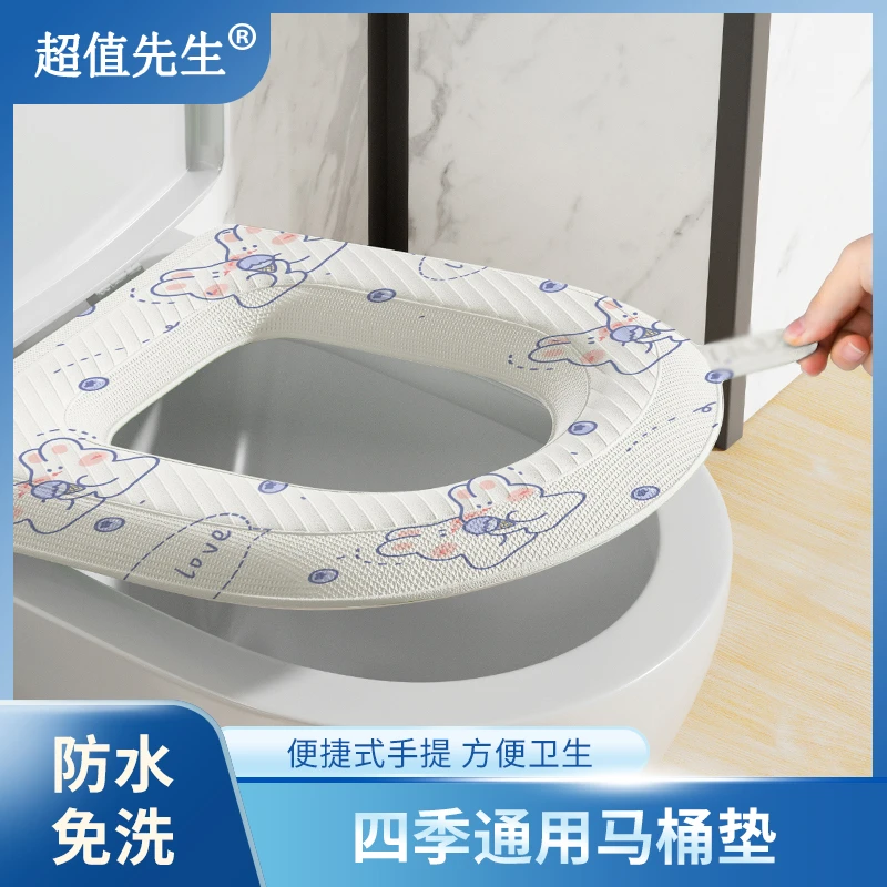【升级款】防水马桶垫手提保暖坐便家用可水洗坐垫四季通用坐便垫