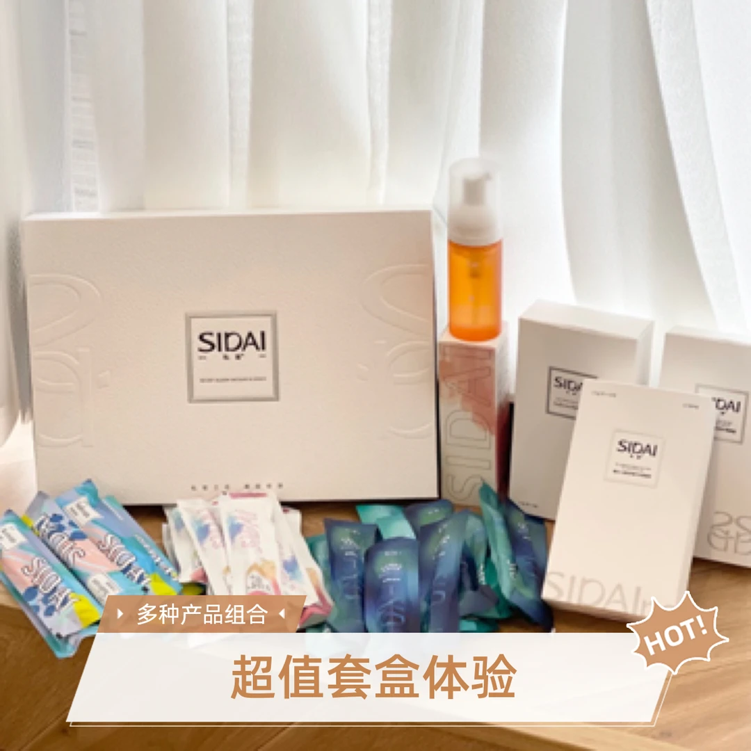 【到手4盒】私黛SIDAI新品D女郎青春密语套盒重组胶原葡聚糖正品