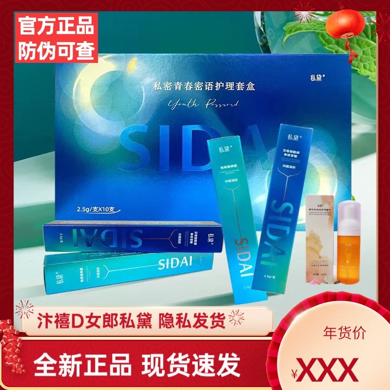 【新品十代多送2支】汴禧PQQ➕NMN青春密语护理套盒 D女郎套盒私•黛