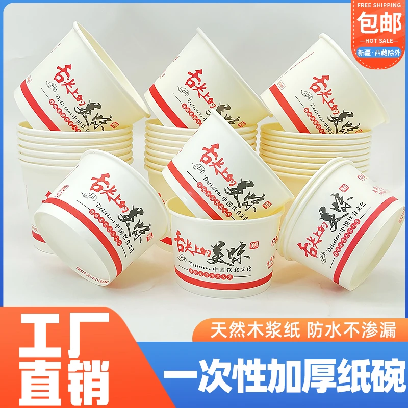 一次性纸碗多规格加厚夜市摆摊家用工地食堂盒饭碗圆形一次性碗
