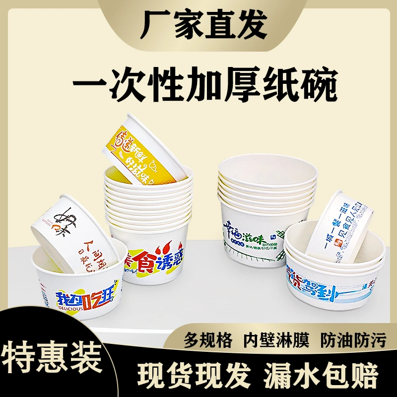 加厚一次性纸碗食品级家用饭店打包一次性餐盒大容量纸碗一次性碗
