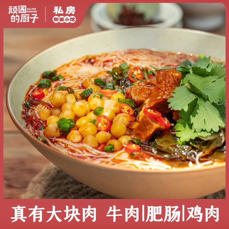 【牛肉肥肠鸡肉】绵阳米粉5袋 四川特产老开元麻辣细米线方便速食