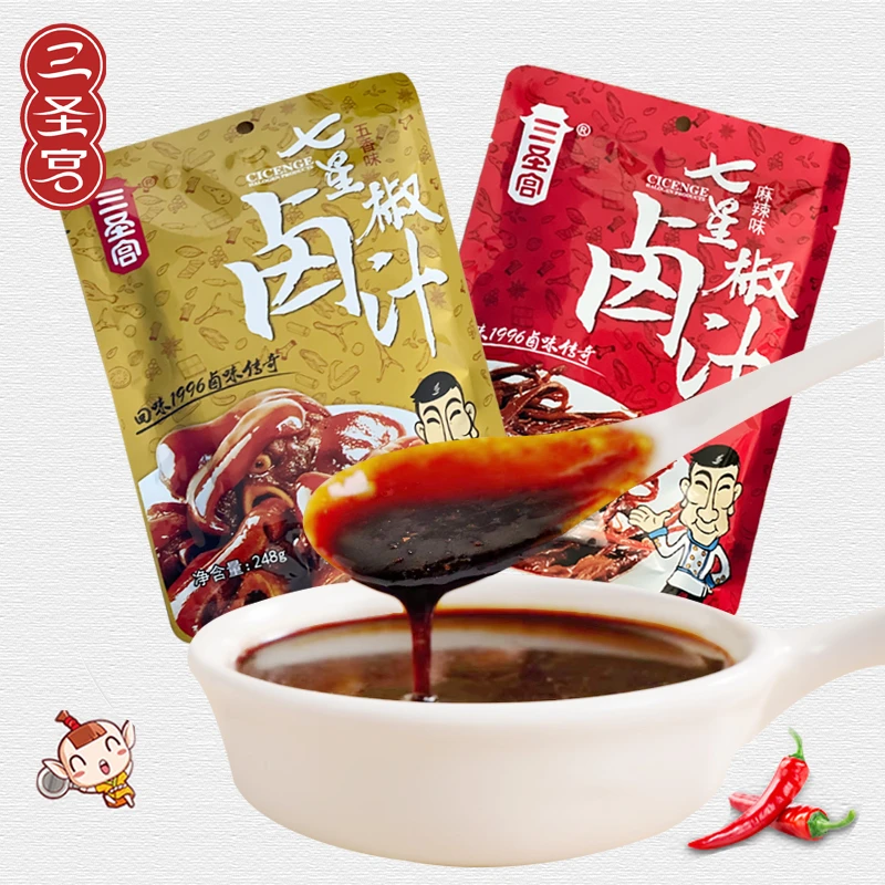 三圣宫七星椒【卤料】麻辣五香卤汁调料包家用卤味酱汁248g