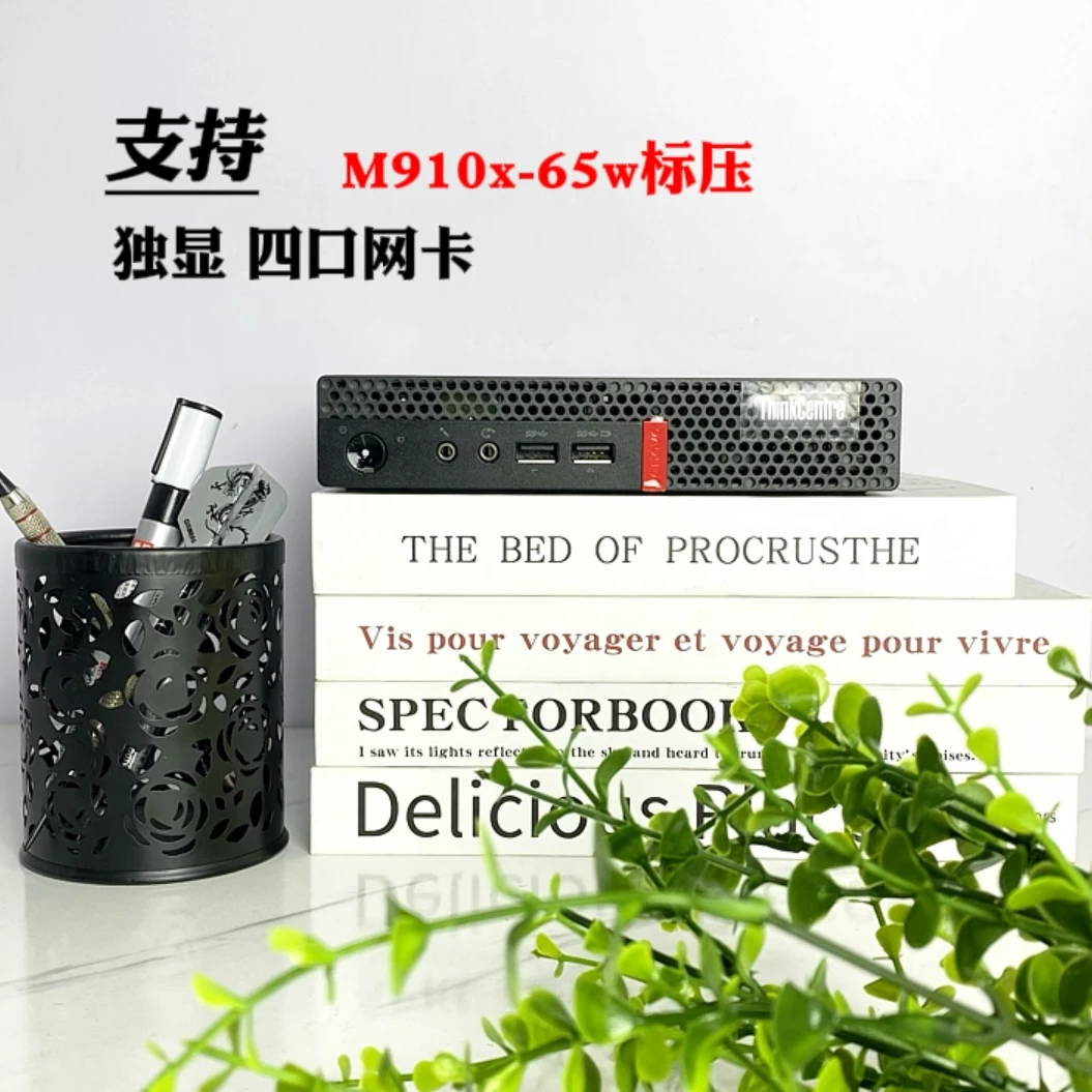 99新 Lenovo/联想 M910x标压独显迷你小电脑专业图卡设计制图剪辑