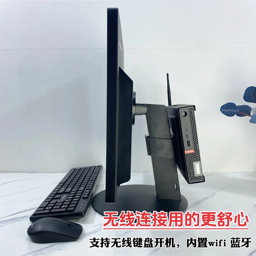 9新 联想 原装迷你电脑带屏幕台式一体小主机办公家用WIFI小电脑