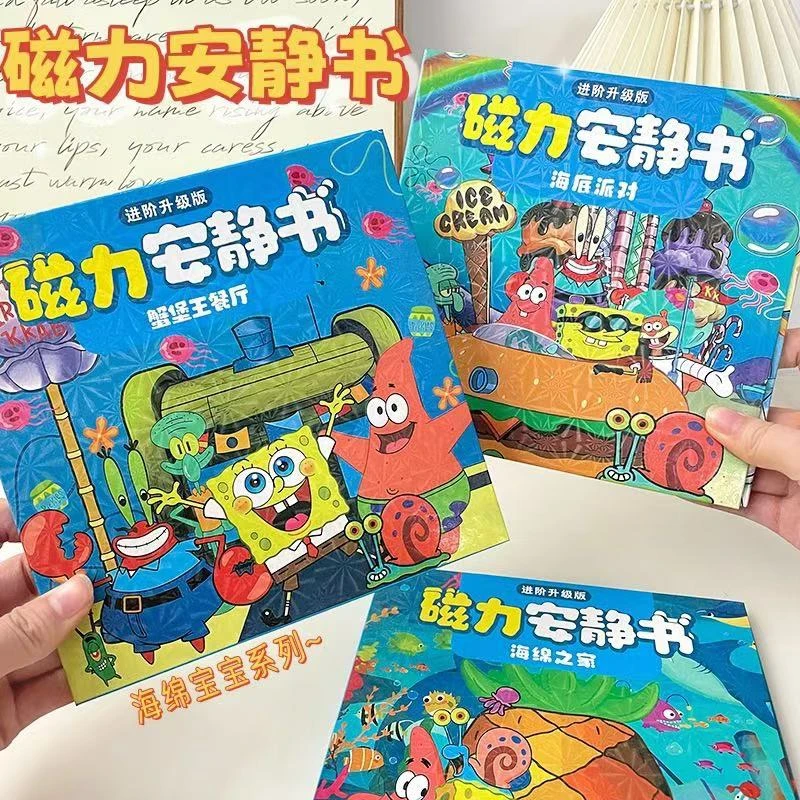 海绵宝宝磁力安静书新款女孩diy换装场景儿童手工益智磁吸款玩具