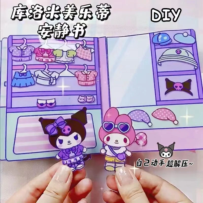 【买一送一】自制三丽欧库洛米美乐蒂安静书手工DIY贴纸好玩有趣