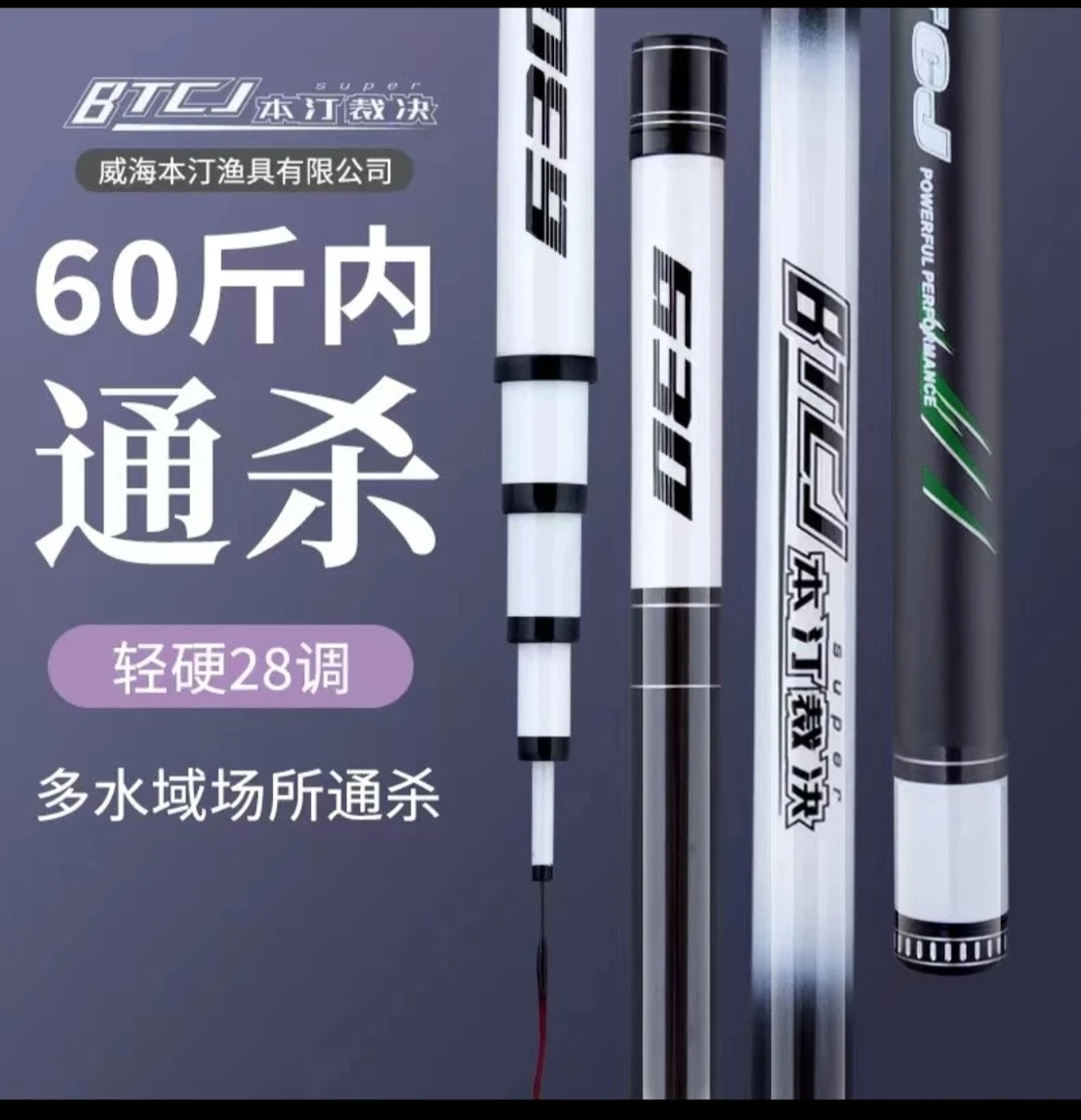 超轻超硬高碳鱼竿野钓台钓竿黑坑竿