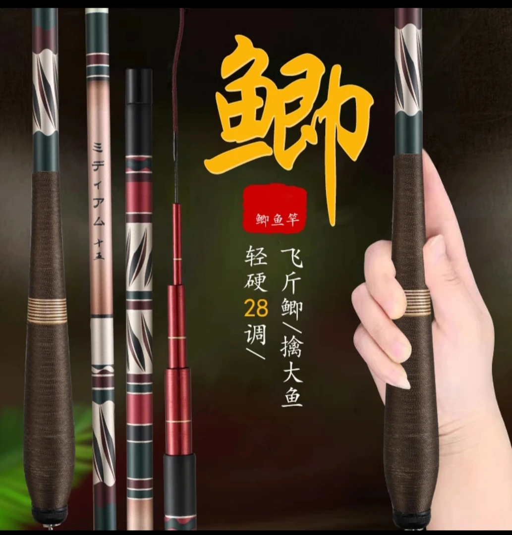 高碳鲫鱼竿超轻超硬28调超细鲫竿超细