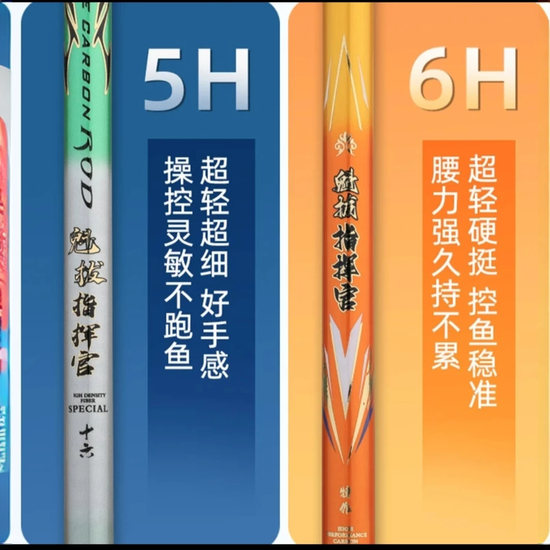 （魁拔指挥官）实力宠粉  库存  休闲野钓竿  黑坑竿  超轻专业轻量
