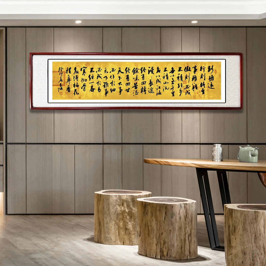 路虽远行则将至字画行书作品办公室客厅书房挂画带框