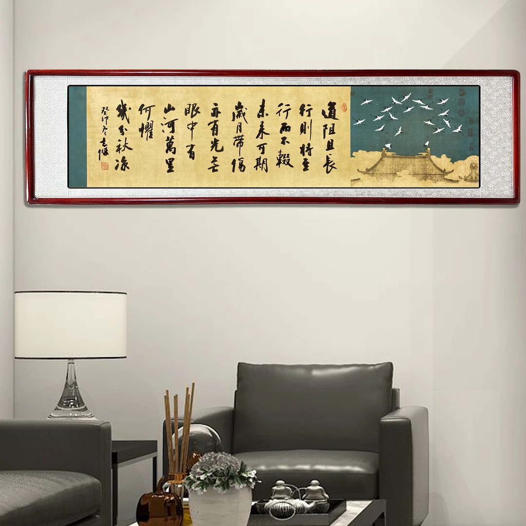 道阻且长行则将至-传统书法 家庭装饰字画