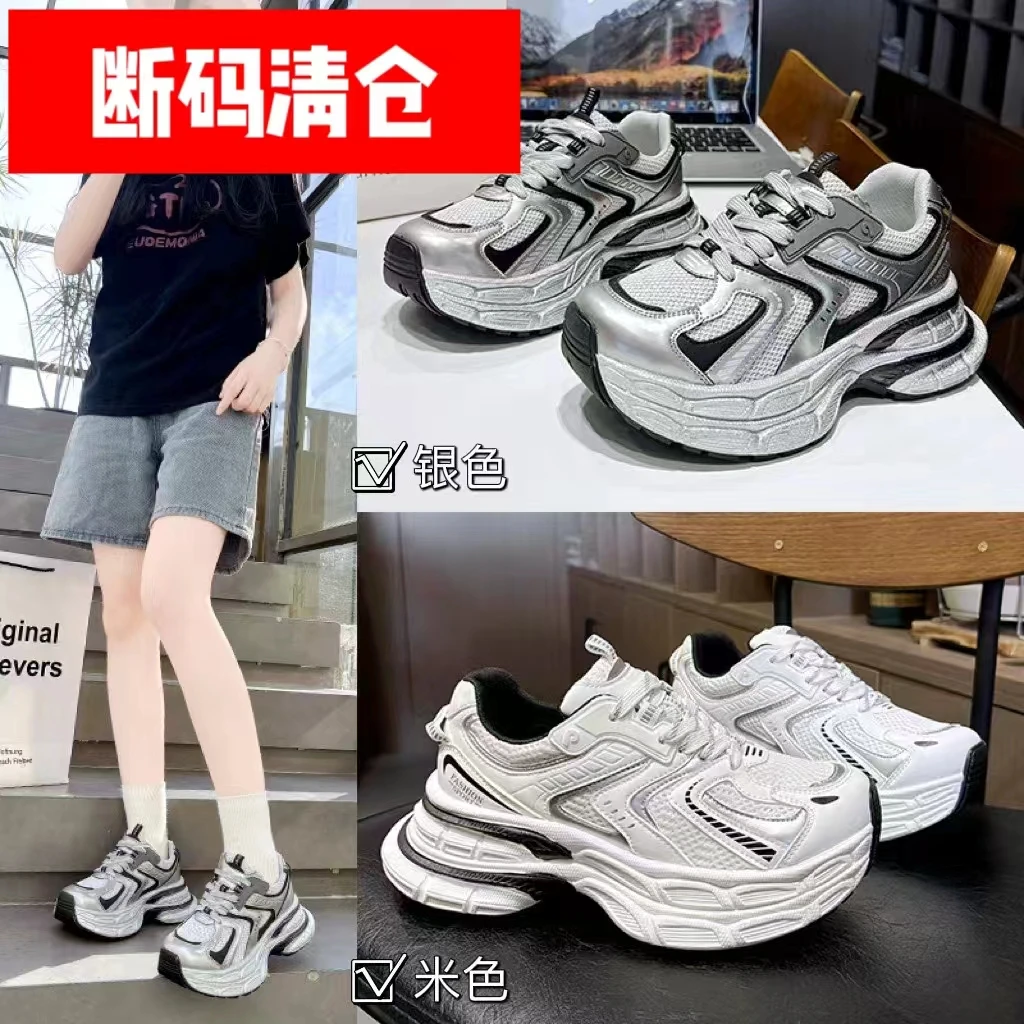 （001-200）撤柜孤品捡漏韩版秋冬时尚百搭老爹鞋女休闲老爹鞋