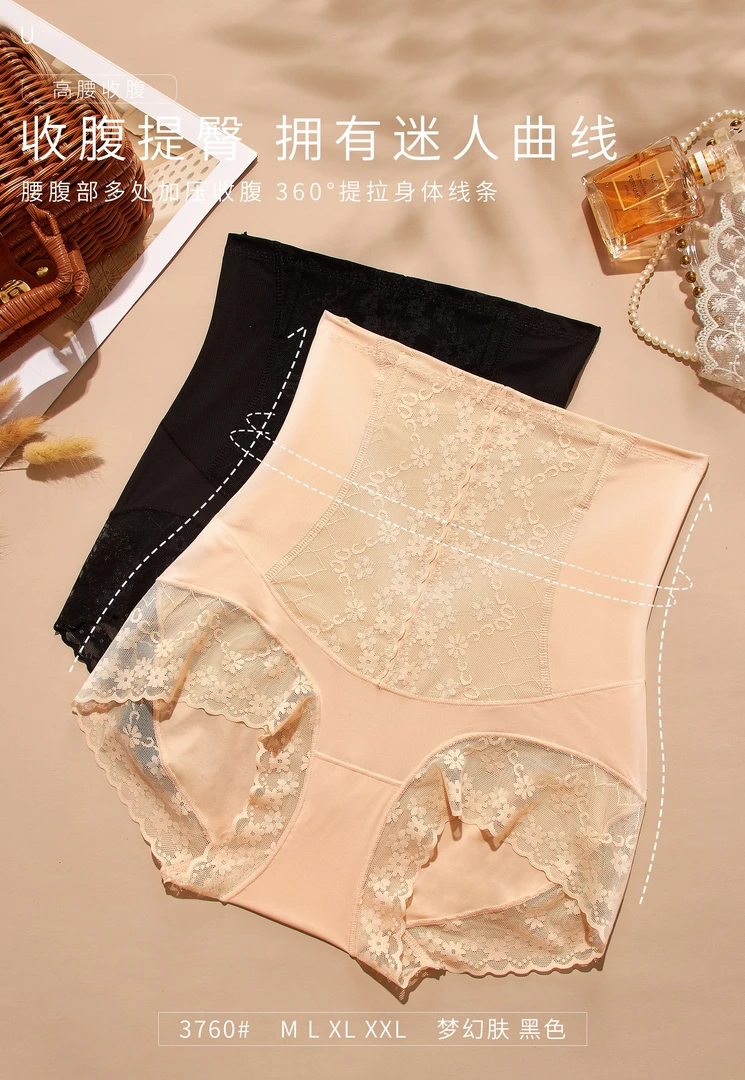 【两件装】新款梦幻蕾丝高腰提臀收腹裤显瘦百搭舒适透气打底裤3760
