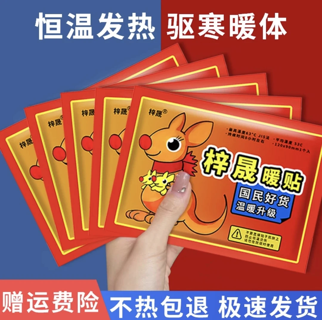 暖宝宝暖身贴自发热暖贴艾草益母草宫寒防寒保暖梓晟暖贴保暖贴YF