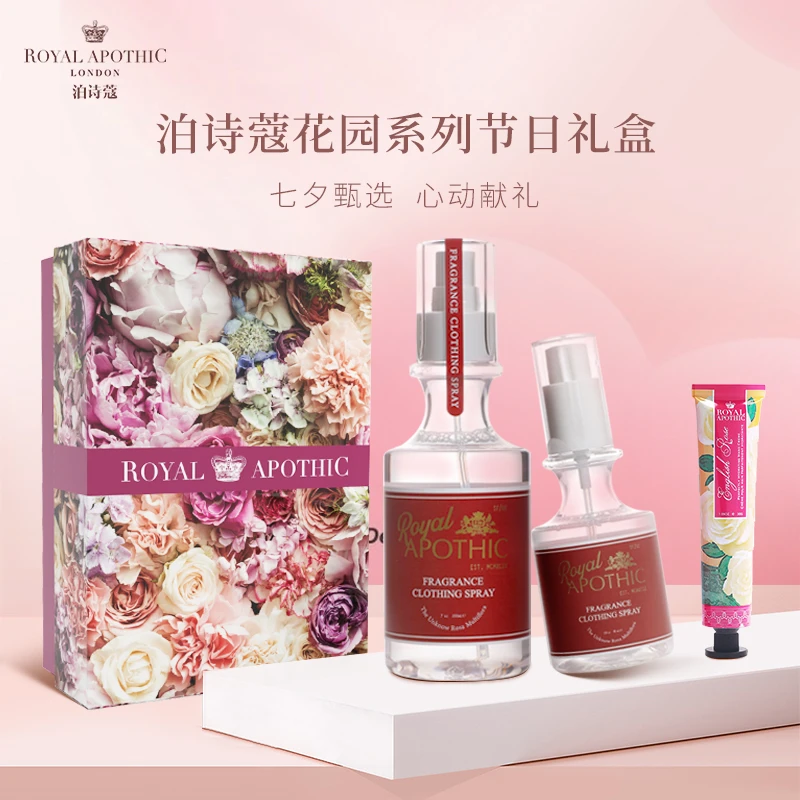 【April专属限定礼盒】泊诗蔻ROYAL APOTHIC花园系列节日礼盒