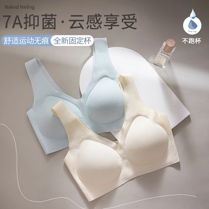 夏季无痕云朵杯女士内衣透气舒适聚拢固定杯小胸运动学生A194