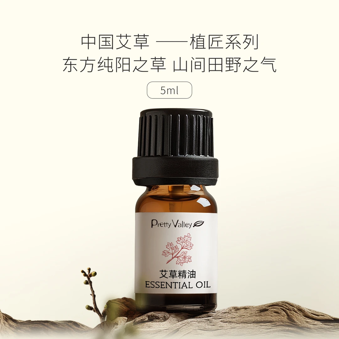 【植匠系列中式单方精油】汇美舍艾草精油蓝艾艾叶室内熏香扩香按摩