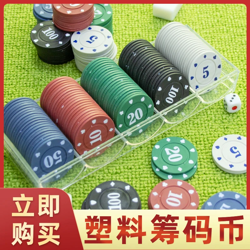 筹码币麻将牌子卡片打麻将用的塑料奖励积分套装棋牌室专用机凑码