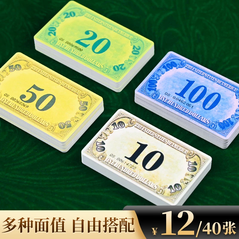 筹码卡片棋牌室专用打牌筹码牌子加厚防水麻将牌码子娱乐计分卡片