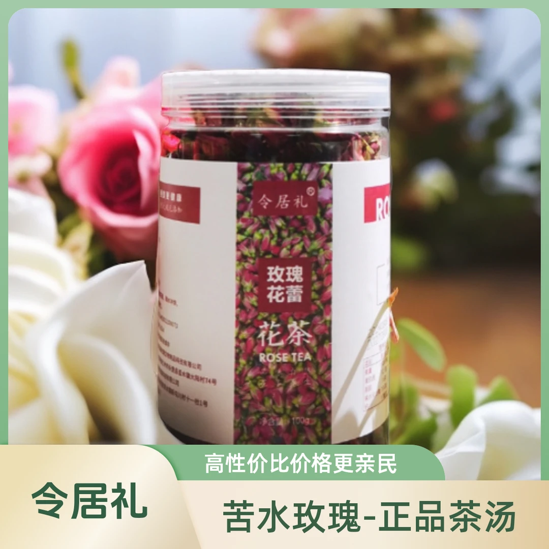 甘肃苦水玫瑰花茶产地直销大罐组合（秦安专场）
