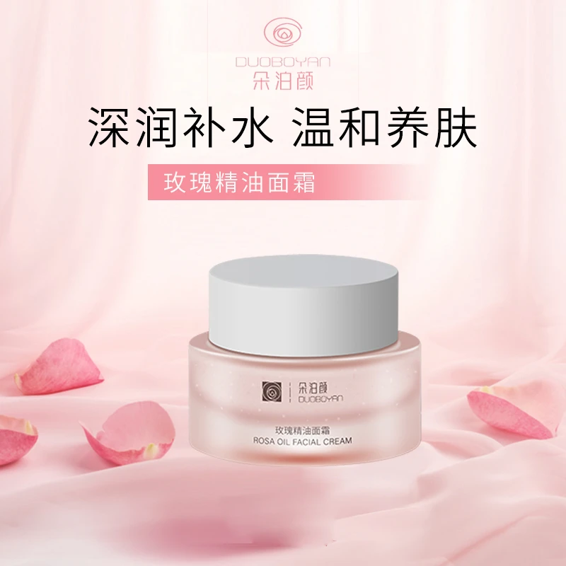 朵泊颜苦水玫瑰玫瑰精油面霜保湿早晚两用不油腻50g