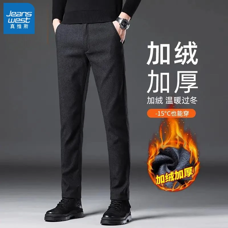 Jeanswest/真维斯高端磨毛休闲裤男士商务修身直筒男款秋冬加绒加