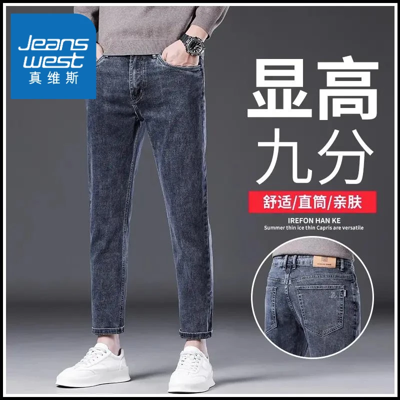 Jeanswest/真维斯高端牛仔裤男士潮牌修身直筒九分裤2023秋冬新款