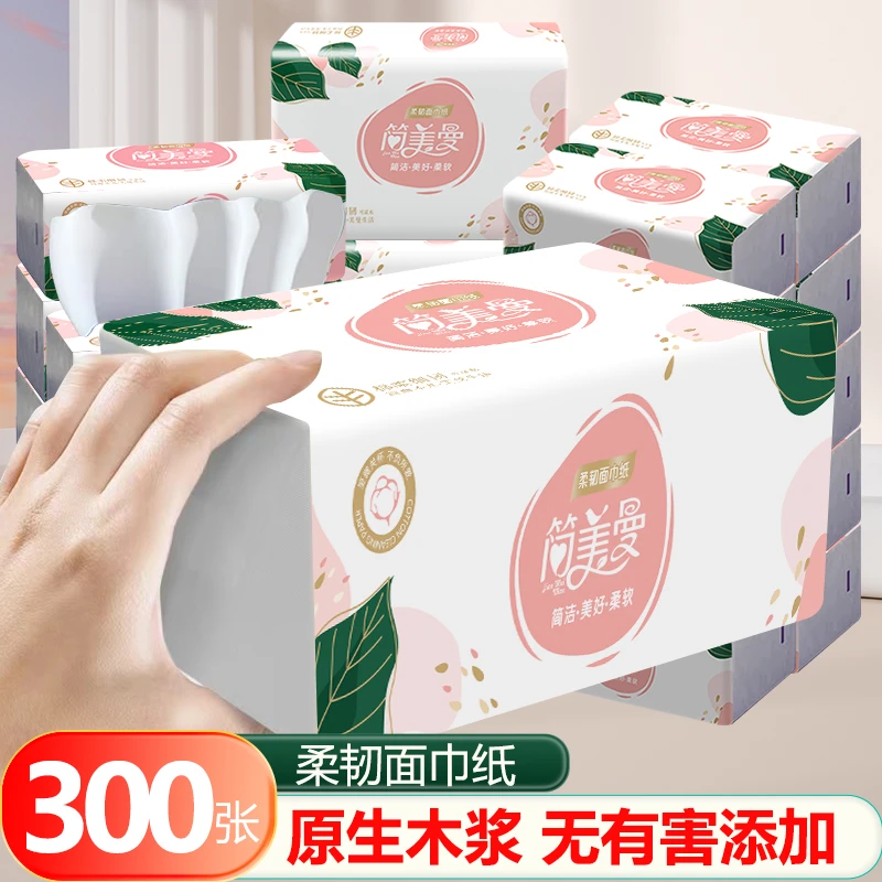 【9.9元爆款】宝宝婴儿抽纸印花抽纸家庭特惠装加厚加大干湿两用