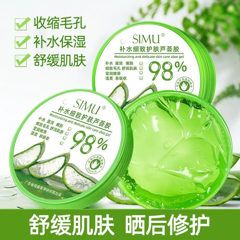 丝幕补水保湿修护芦荟胶300g滋润不油腻滋养修护凝胶学生晒后修护