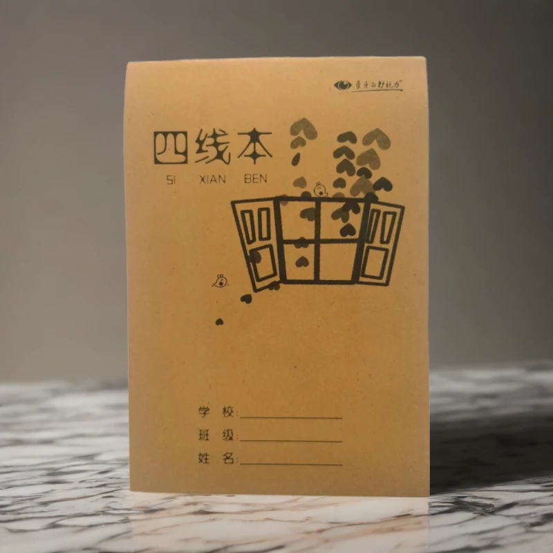 小学生专用作业本