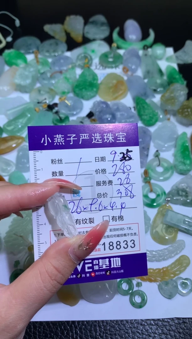 【闪购商品】定制翡翠未镶嵌叶子