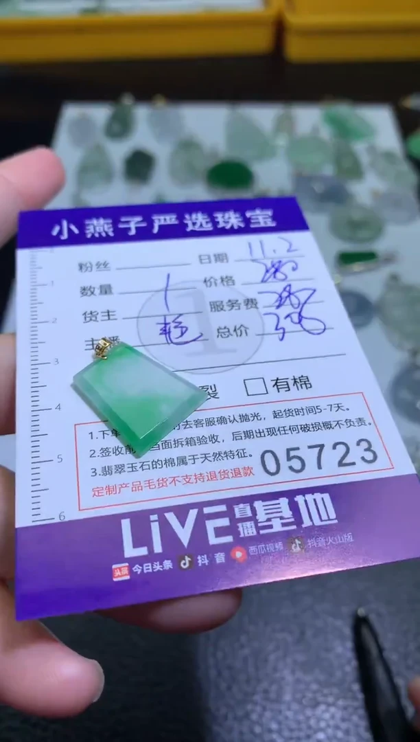 【闪购商品】定制翡翠未镶嵌（48小时鉴赏期）