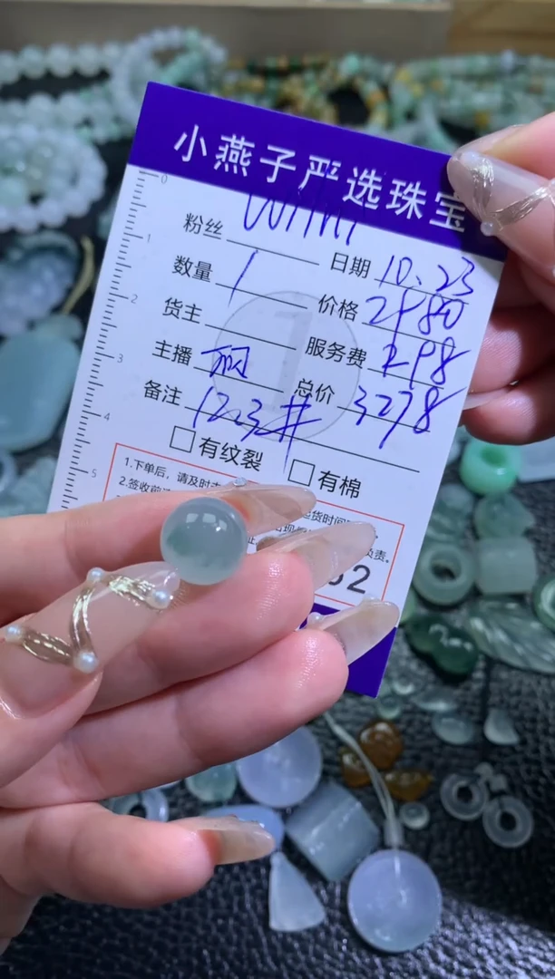 【闪购商品】定制翡翠未镶嵌珠子