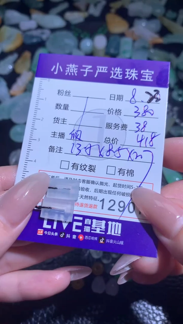 【闪购商品】定制翡翠未镶嵌一对方糖