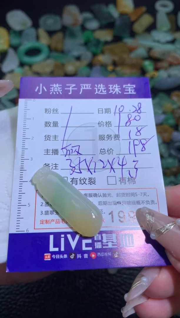 【闪购商品】定制翡翠未镶嵌福瓜