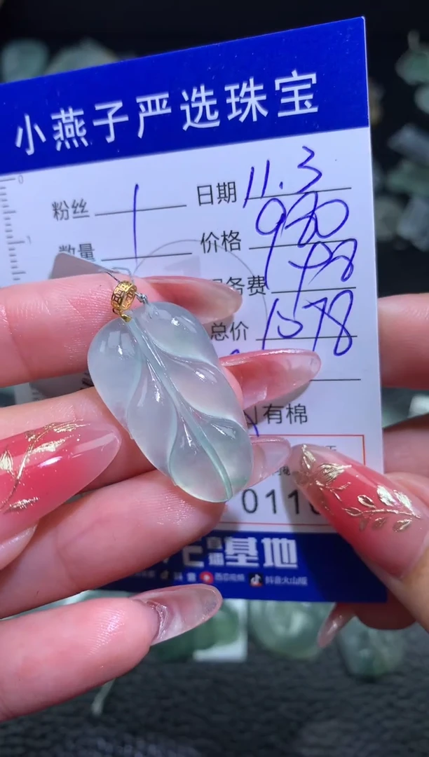 【闪购商品】定制翡翠未镶嵌48小时鉴赏期