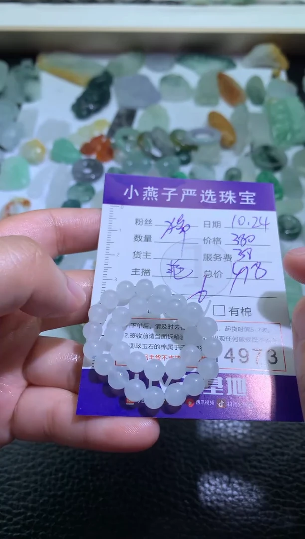 【闪购商品】定制翡翠未镶嵌手串