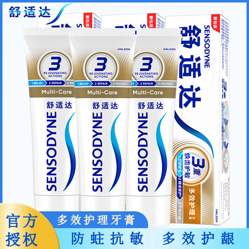 舒适达多效护理抗敏感牙膏抑菌预防蛀牙固牙护龈缓解牙齿敏感清新